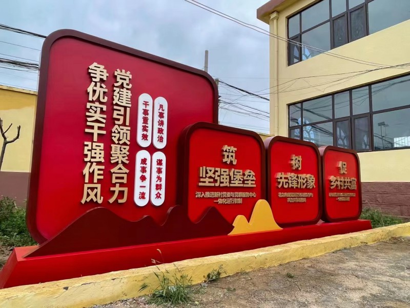 黨建價(jià)值觀